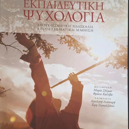 Educational Psychology new, effective teaching - effective learning
