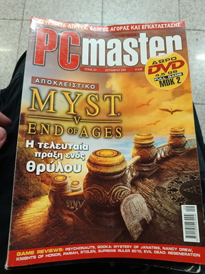 PC Master τεύχος 191 περιοδικό gaming