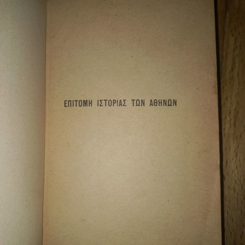 Epitome of Athens History used, 1930 edition
