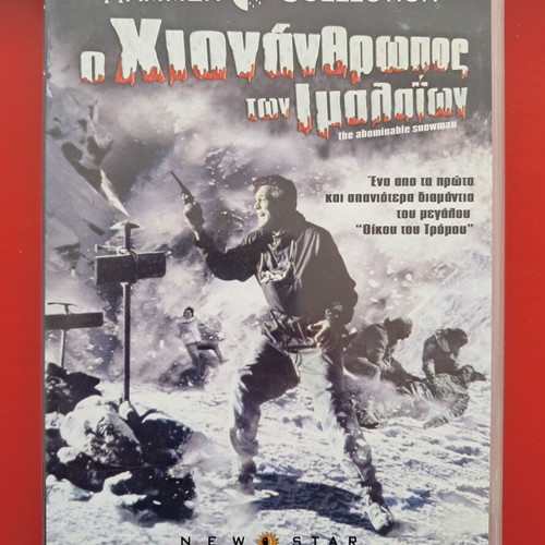 The Abominable Snowman DVD like new, thriller adventure horror