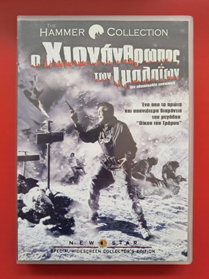 The Abominable Snowman DVD like new, thriller adventure horror