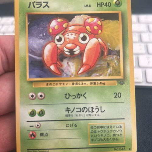 Paras Jungle Set Japanese card used, lightly played