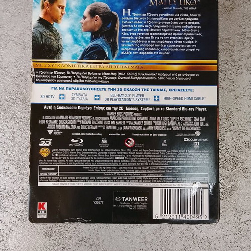 Jupiter Ascending Blu-ray 3D Steelbook like new with Greek subtitles