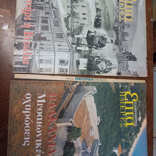 Magazine pack used, 4 editions of Kathimerini Epta Imeres