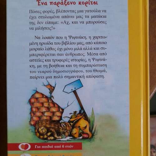 Children's books new, set of 7 pieces
