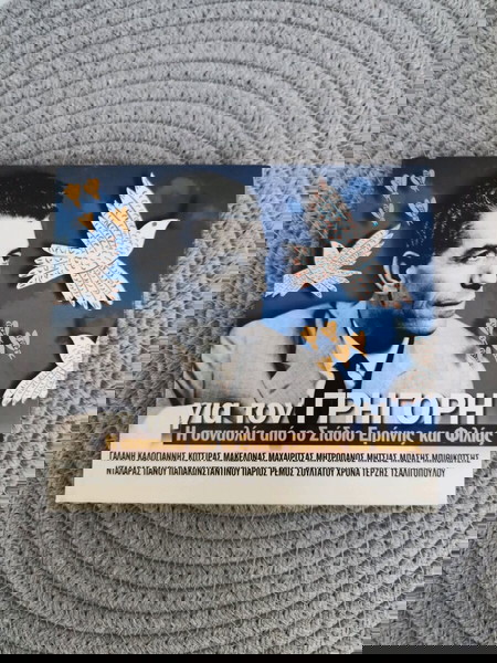 Γρηγόρης Μπιθικώτσης συναυλία 2CD.