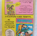 Peripeteia comic issue 306