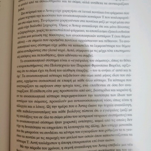 Emotional Intelligence like new by Daniel Goleman