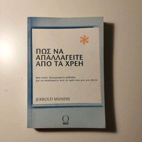 Afikto book How to Get Rid of Debt new