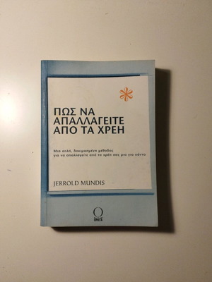 Afikto book How to Get Rid of Debt new