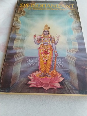 Book of Indian Philosophy used, edition 1978