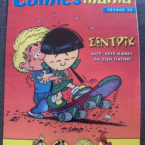 Comicsmania SENTRIK issue 33 used