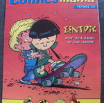 Comicsmania SENTRIK issue 33 used