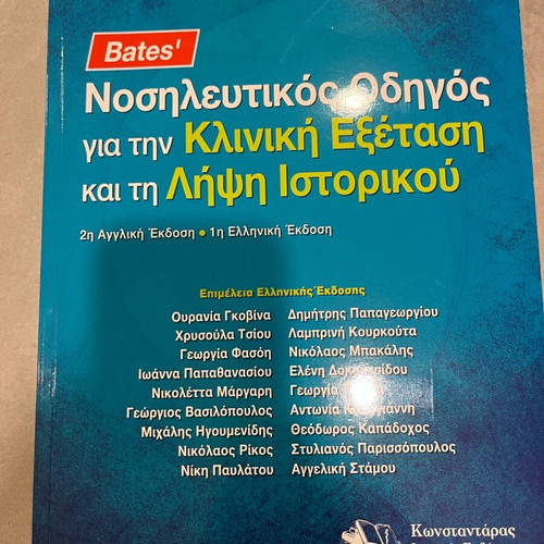 Nursing guide for clinical examination and history taking new