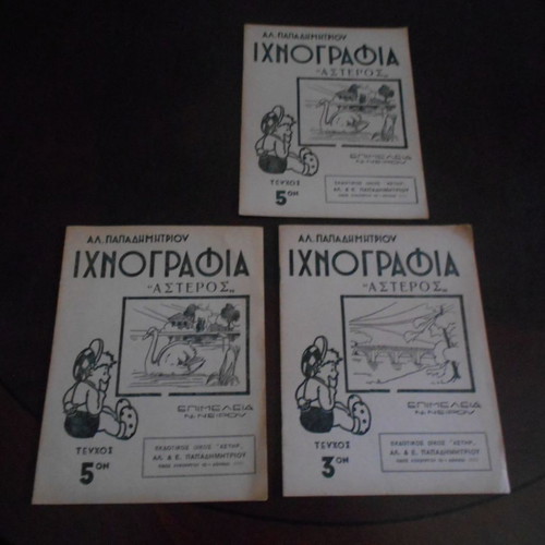 Ichnographia notebooks used, pack of 8 pieces