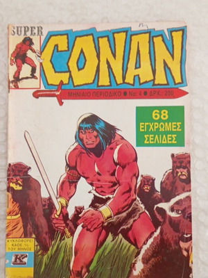 Super Conan 4 comic book like new