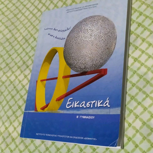 Visual Arts Book B Gymnasium like new