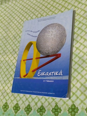 Visual Arts Book B Gymnasium like new
