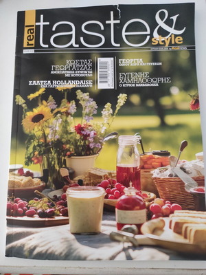 Περιοδικό taste & style τεύχος 192 σαν καινούργιο, Μάιος 2026