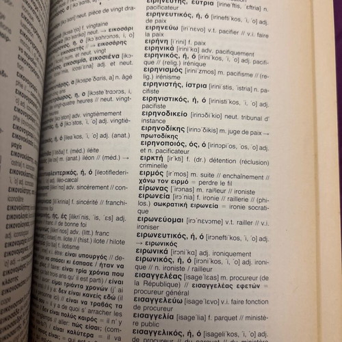 Dictionnaire like new, Grec Francais