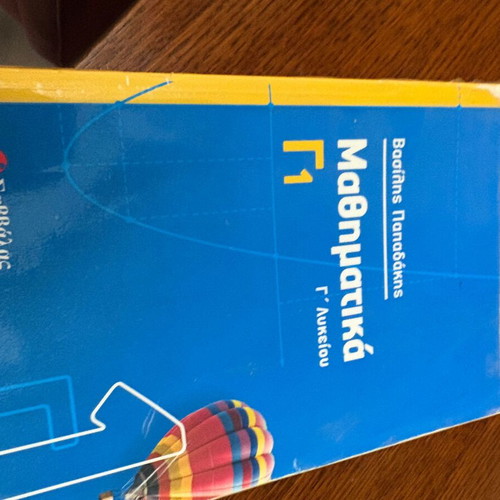 Mathematics G Lyceum textbooks used, Savvalas editions, 2 volumes