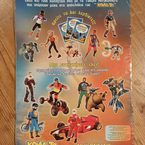 KOLLA-TO Vintage Sticker Album used, Action Man Beast Wars Transformers