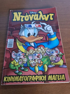Donald #20 comic used
