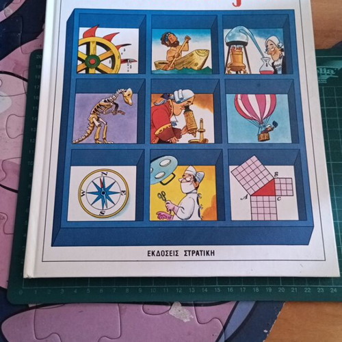 The Book of Discoveries Volume 9, Ta Chrysa Mou Vivlia series