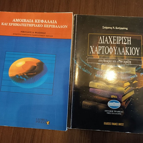 Portfolio management and mutual funds used books