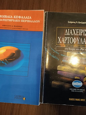Portfolio management and mutual funds used books