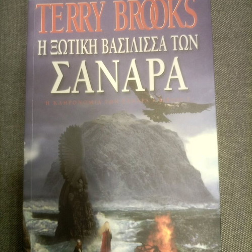 Shannara books used, set of 4 by Terry Brooks