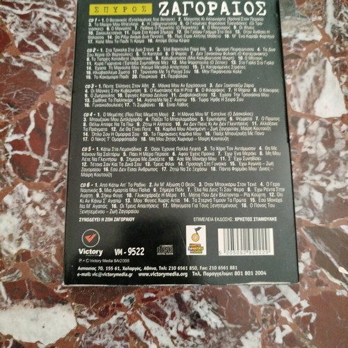 Zagoraios CD case for 6 CDs used