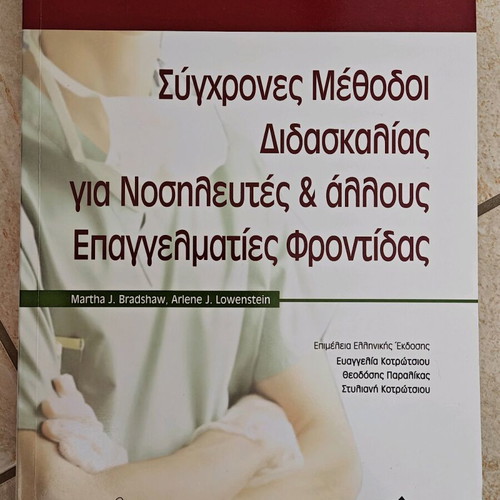 Modern Teaching Methods for Nurses and Health Professionals new