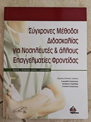 Modern Teaching Methods for Nurses and Health Professionals new
