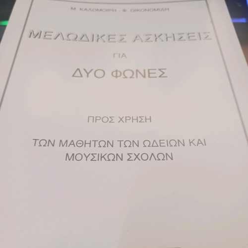 Melodic exercises for two voices new