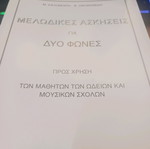 Melodic exercises for two voices new