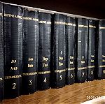  Εγκυκλοπαίδεια Πάπυρος Λαρούς