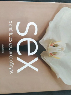 Sex The Absolute Guide used