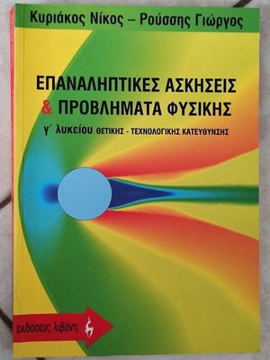Physics school aid for 3rd grade lyceum orientation new
