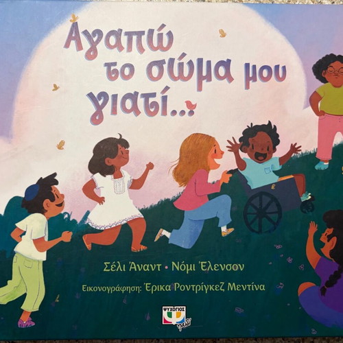 Children's books like new, set of 6