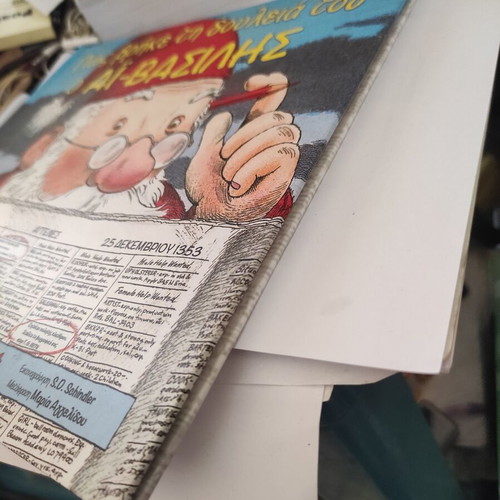 How Santa Claus Found His Job children's book like new