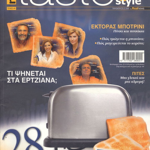 Taste & Style set of 10 cooking and pastry magazines new