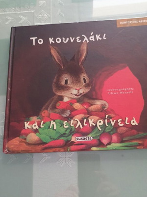 Children's book The Bunny and Honesty new