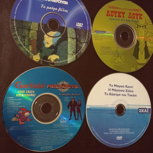 DVD παιδικά μεταχειρισμένα, πακέτο 11 ταινίες μεταγλωττισμένες