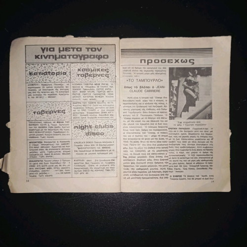 Sweet Movie film program used, 20 pages, Asty cinema premiere
