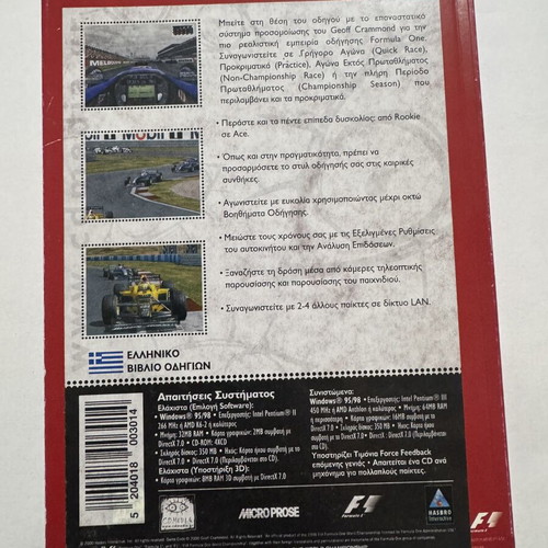 Grand Prix 3 Greek User Manual PC