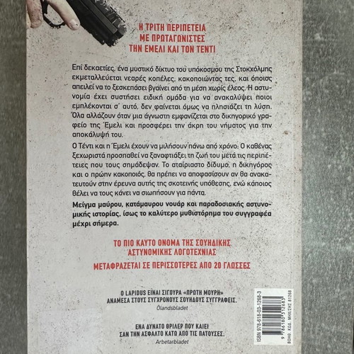 Βιβλίο Πρώτη μούρη σελ. 672