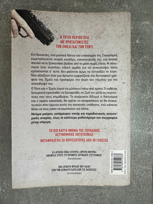 Βιβλίο Πρώτη μούρη σελ. 672