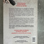 Βιβλίο Πρώτη μούρη σελ. 672