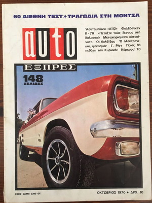 Auto Express τεύχος 39, Οκτώβριος 1970 μεταχειρισμένο